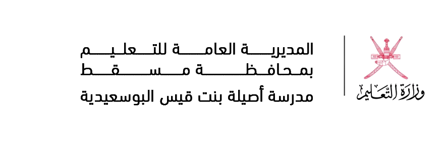 شعار المدرسة